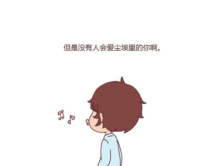 🍟麥拉風-婚後80 第273话 歪，别的小朋友都回家了 第34页