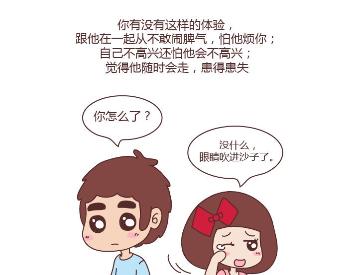 🍟麥拉風-婚後80 第273话 歪，别的小朋友都回家了 第36页