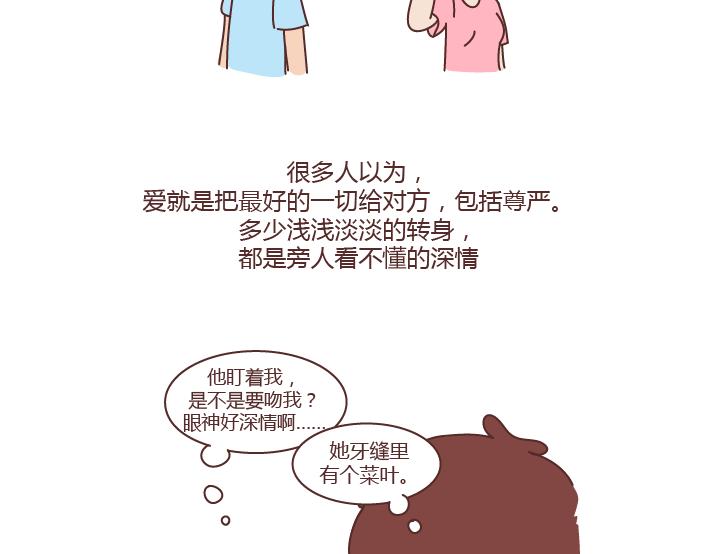 🍟麥拉風-婚後80 第273话 歪，别的小朋友都回家了 第37页
