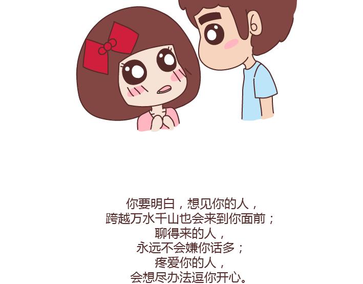 🍟麥拉風-婚後80 第273话 歪，别的小朋友都回家了 第38页