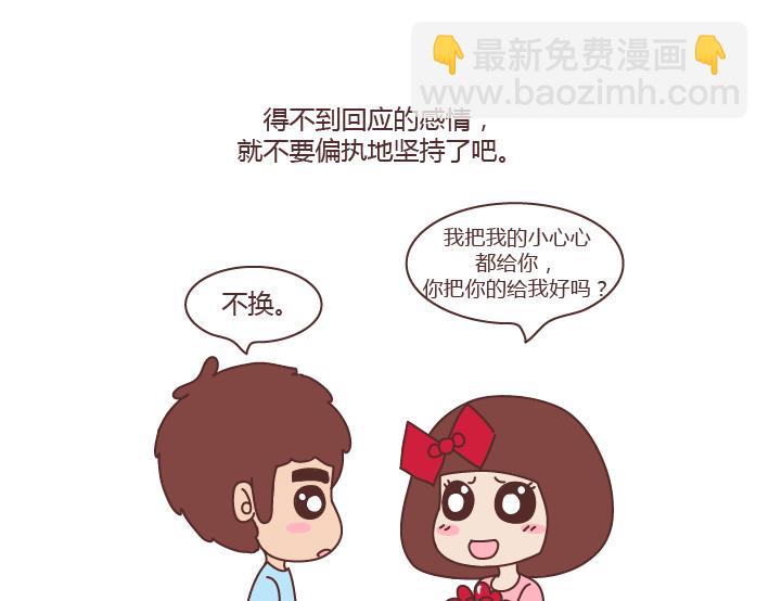 🍟麥拉風-婚後80 第273话 歪，别的小朋友都回家了 第40页