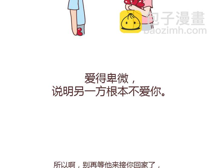 🍟麥拉風-婚後80 第273话 歪，别的小朋友都回家了 第41页