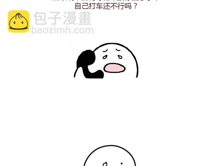 🍟麥拉風-婚後80 第273话 歪，别的小朋友都回家了 第42页