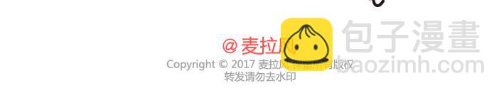🍟麥拉風-婚後80 第273话 歪，别的小朋友都回家了 第44页