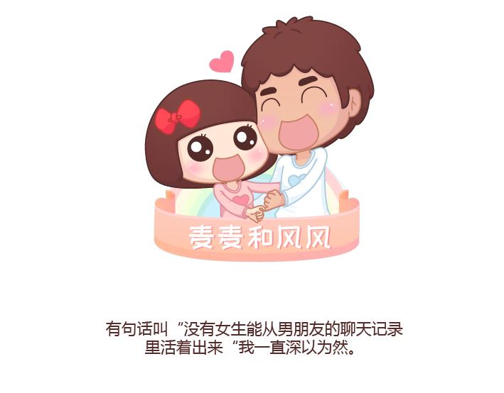 🍟麥拉風-婚後80 第275话 偷看手机 第1页