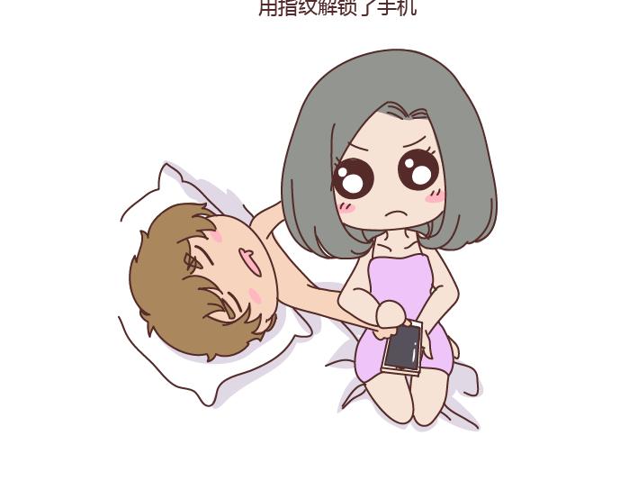 🍟麥拉風-婚後80 第275话 偷看手机 第12页