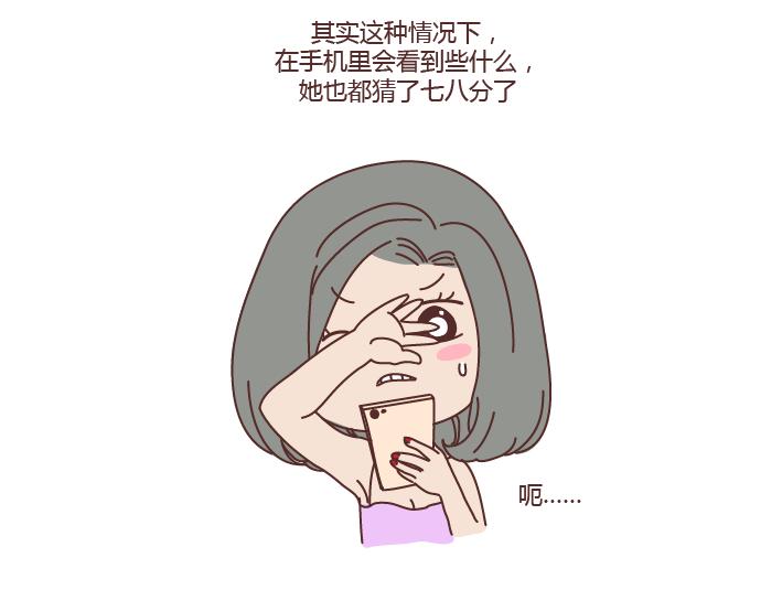 🍟麥拉風-婚後80 第275话 偷看手机 第13页