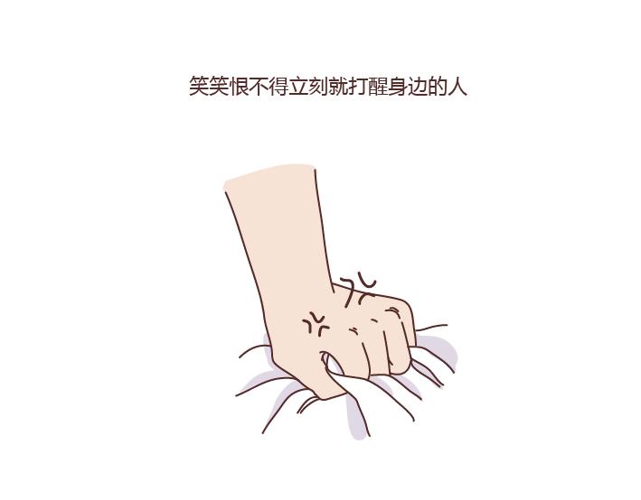 🍟麥拉風-婚後80 第275话 偷看手机 第17页