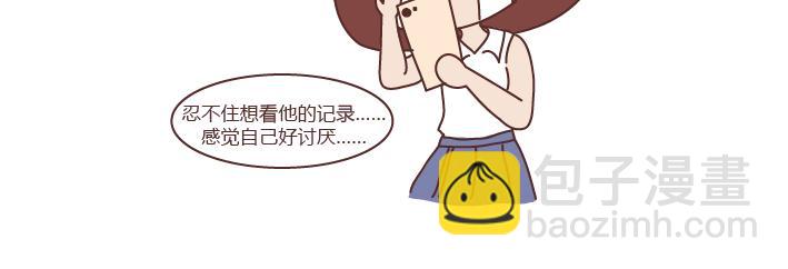 🍟麥拉風-婚後80 第275话 偷看手机 第7页