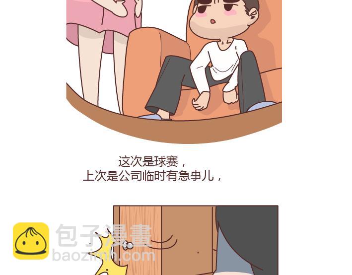 🍟麥拉風-婚後80 第277话 生孩子 第10页