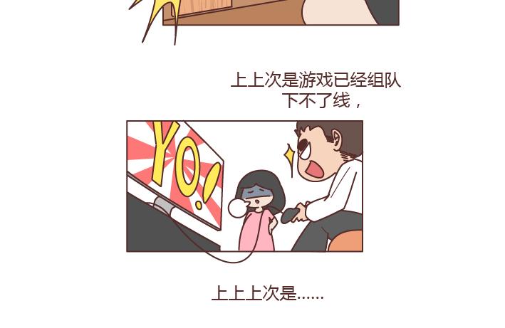 🍟麥拉風-婚後80 第277话 生孩子 第11页