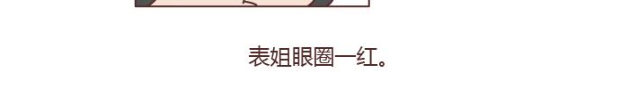 🍟麥拉風-婚後80 第277话 生孩子 第18页