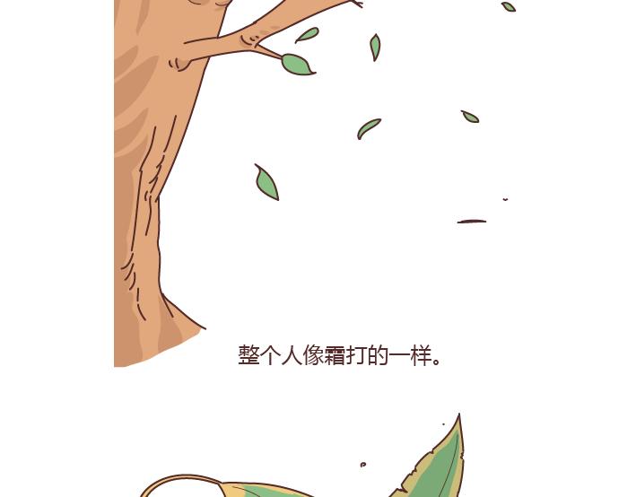 🍟麥拉風-婚後80 第277话 生孩子 第22页