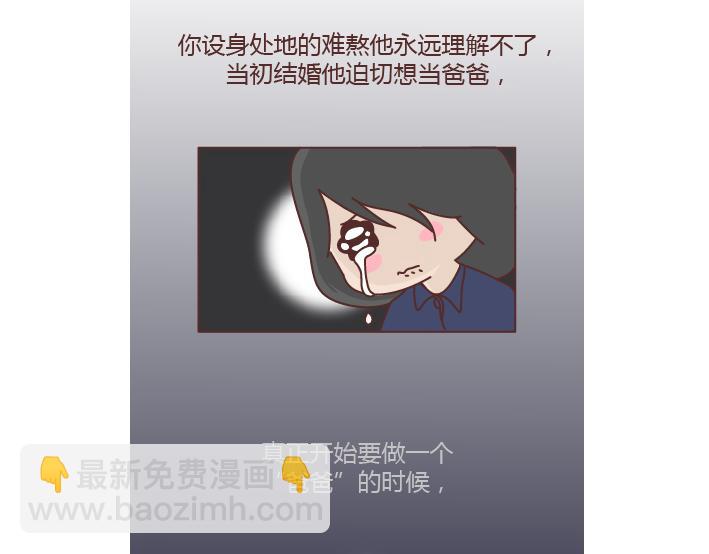 🍟麥拉風-婚後80 第277话 生孩子 第25页