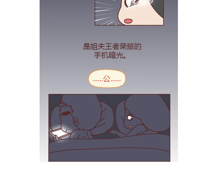 🍟麥拉風-婚後80 第277话 生孩子 第28页