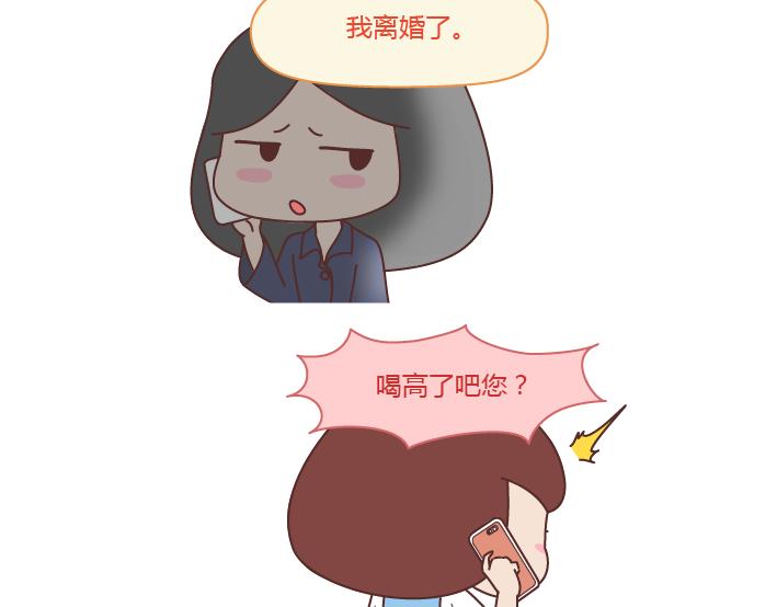 🍟麥拉風-婚後80 第277话 生孩子 第3页