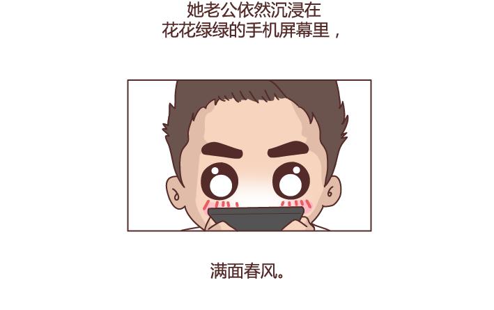 🍟麥拉風-婚後80 第277话 生孩子 第35页