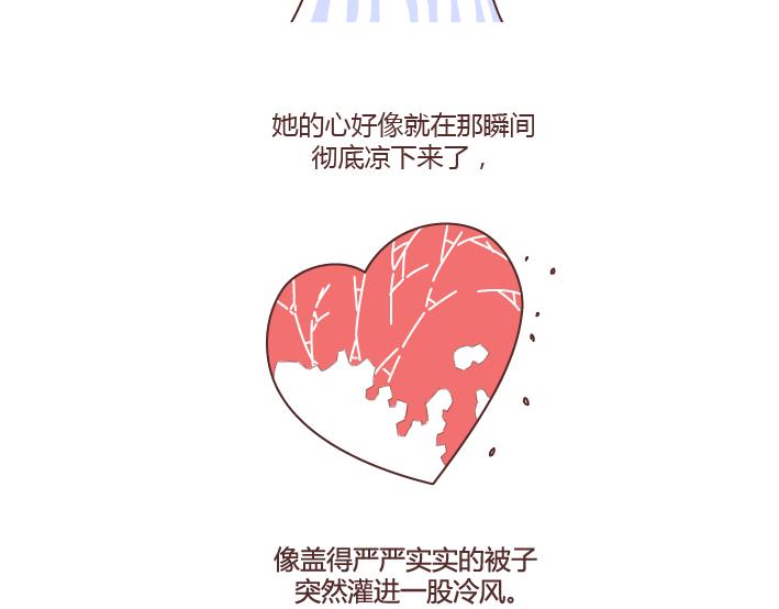 🍟麥拉風-婚後80 第277话 生孩子 第39页