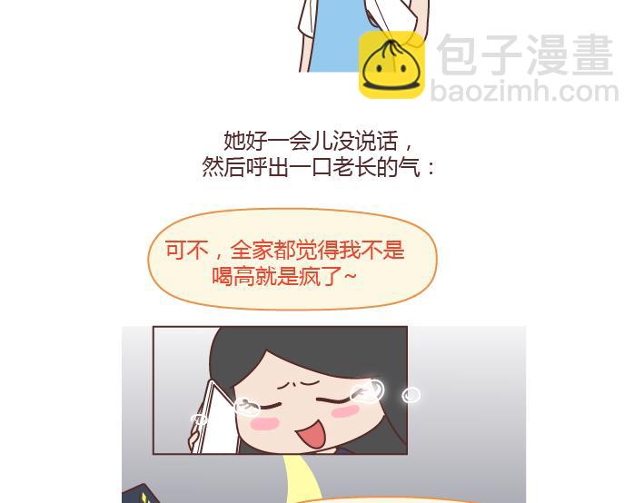 🍟麥拉風-婚後80 第277话 生孩子 第4页