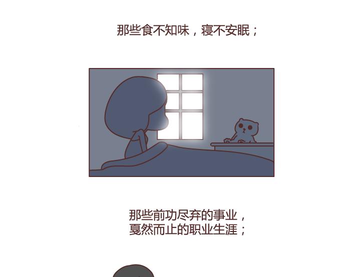 🍟麥拉風-婚後80 第277话 生孩子 第41页