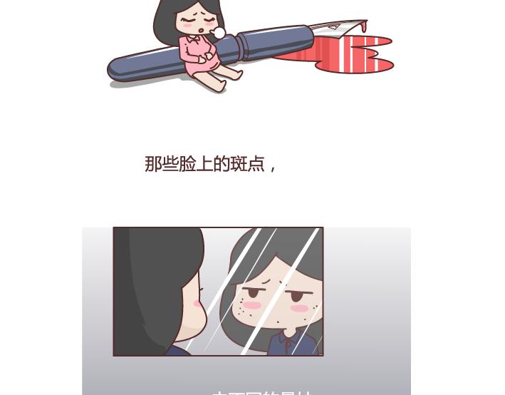 🍟麥拉風-婚後80 第277话 生孩子 第42页