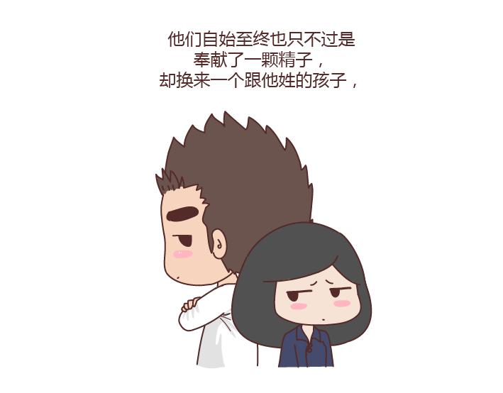 🍟麥拉風-婚後80 第277话 生孩子 第45页