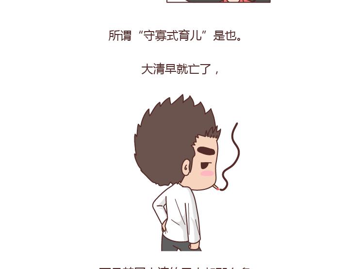 🍟麥拉風-婚後80 第277话 生孩子 第48页