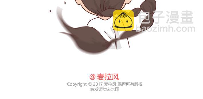 🍟麥拉風-婚後80 第277话 生孩子 第50页
