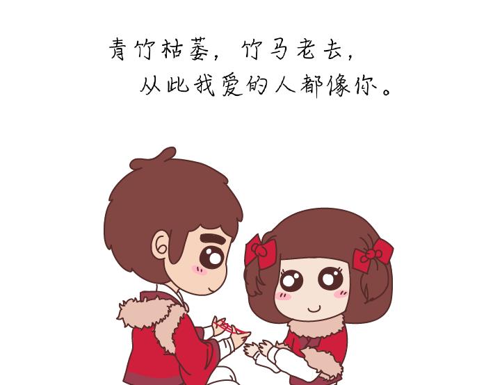 🍟麥拉風-婚後80 第279话 说我爱你 第10页