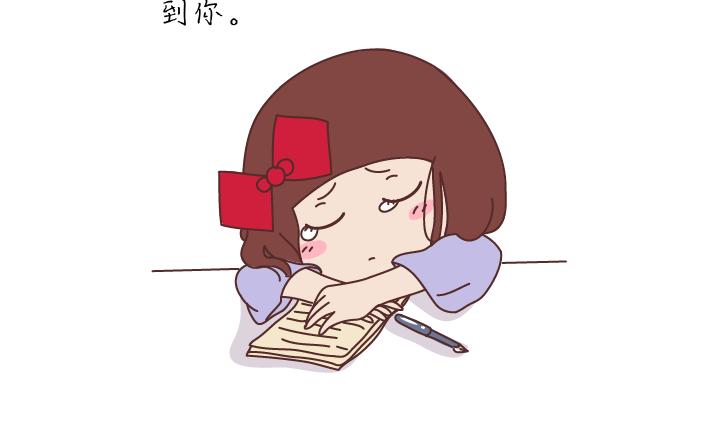 🍟麥拉風-婚後80 第279话 说我爱你 第18页