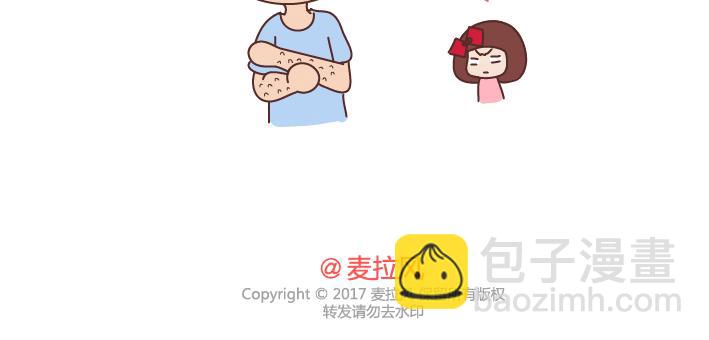 🍟麥拉風-婚後80 第279话 说我爱你 第22页