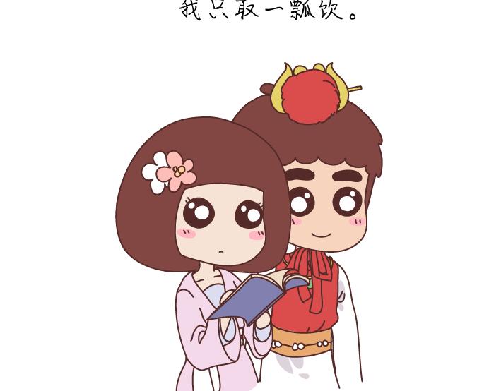 🍟麥拉風-婚後80 第279话 说我爱你 第8页