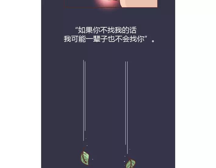🍟麥拉風-婚後80 第281话 永远不要隔着屏幕说分手 第10页