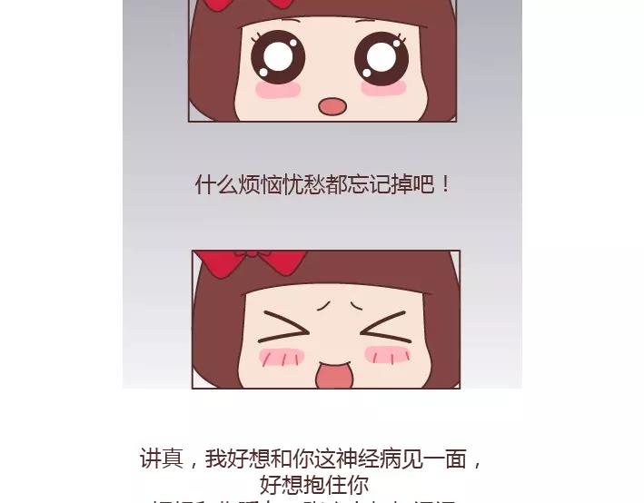 🍟麥拉風-婚後80 第281话 永远不要隔着屏幕说分手 第13页