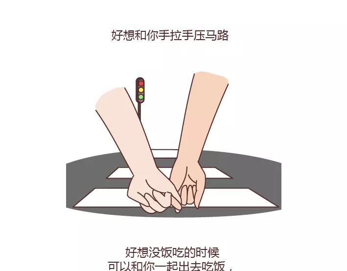 🍟麥拉風-婚後80 第281话 永远不要隔着屏幕说分手 第15页