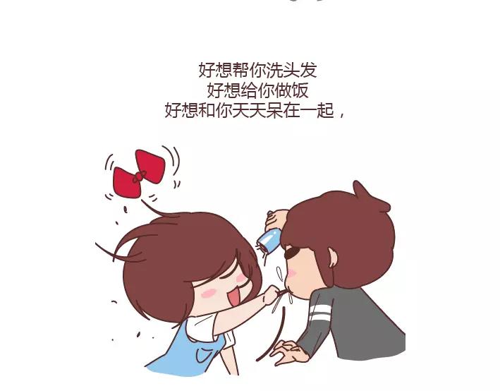 🍟麥拉風-婚後80 第281话 永远不要隔着屏幕说分手 第17页