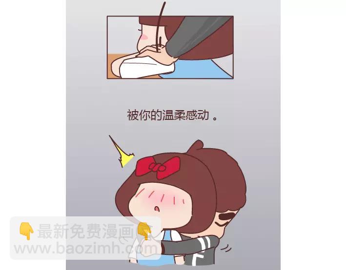 🍟麥拉風-婚後80 第281话 永远不要隔着屏幕说分手 第19页