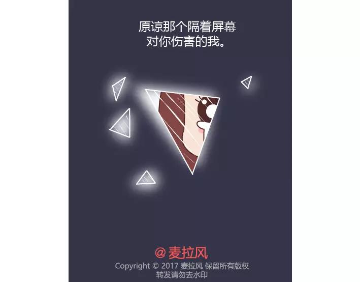 🍟麥拉風-婚後80 第281话 永远不要隔着屏幕说分手 第23页