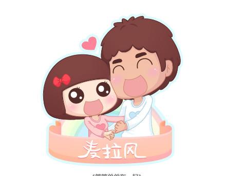 🍟麥拉風-婚後80 第29话 简简单单在一起 第1页