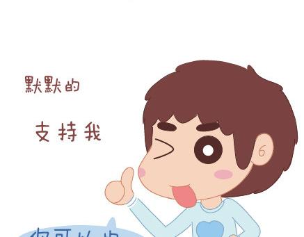 🍟麥拉風-婚後80 第29话 简简单单在一起 第12页