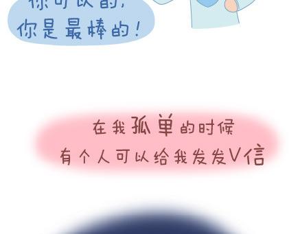 🍟麥拉風-婚後80 第29话 简简单单在一起 第13页