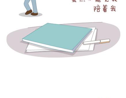 🍟麥拉風-婚後80 第29话 简简单单在一起 第16页