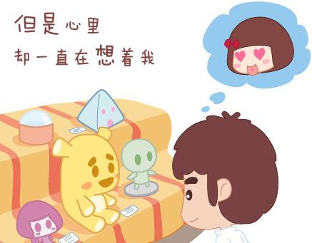 🍟麥拉風-婚後80 第29话 简简单单在一起 第17页