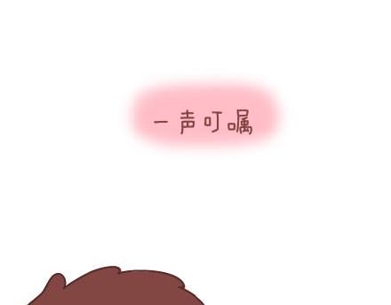 🍟麥拉風-婚後80 第29话 简简单单在一起 第19页