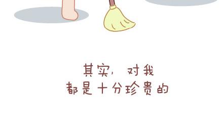 🍟麥拉風-婚後80 第29话 简简单单在一起 第25页