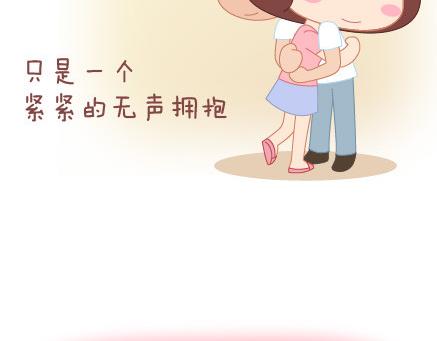 🍟麥拉風-婚後80 第29话 简简单单在一起 第28页