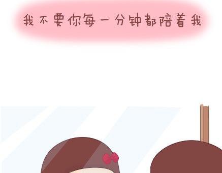 🍟麥拉風-婚後80 第29话 简简单单在一起 第29页