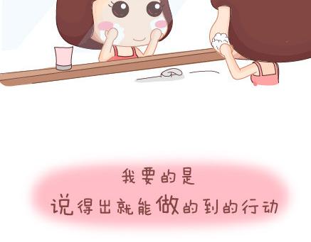🍟麥拉風-婚後80 第29话 简简单单在一起 第30页