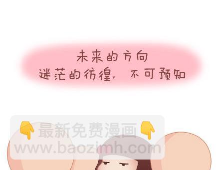 🍟麥拉風-婚後80 第29话 简简单单在一起 第32页