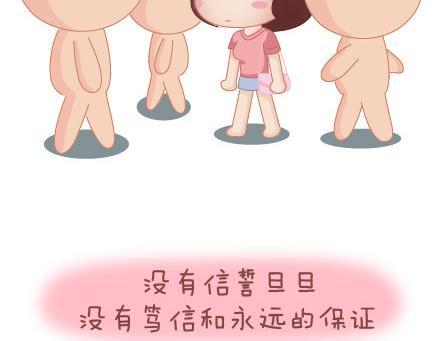 🍟麥拉風-婚後80 第29话 简简单单在一起 第33页